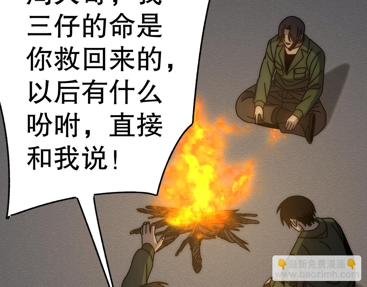 第147话 打怪救人，也不忘做生意！(1/4)-第147话