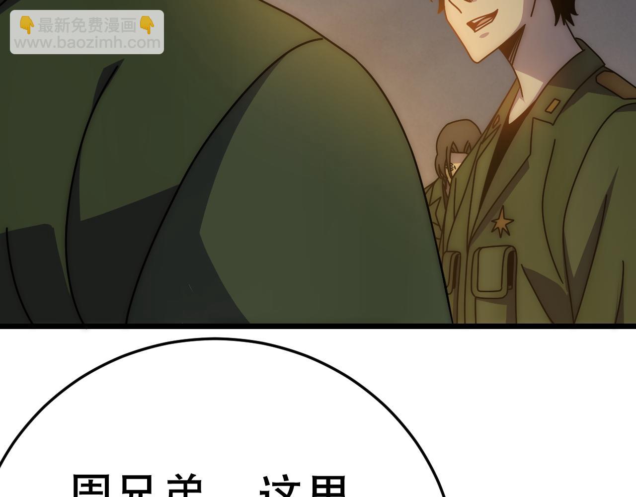 第147话 打怪救人，也不忘做生意！(1/4)-第147话