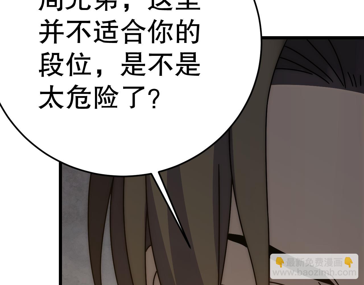 第147话 打怪救人，也不忘做生意！(1/4)-第147话