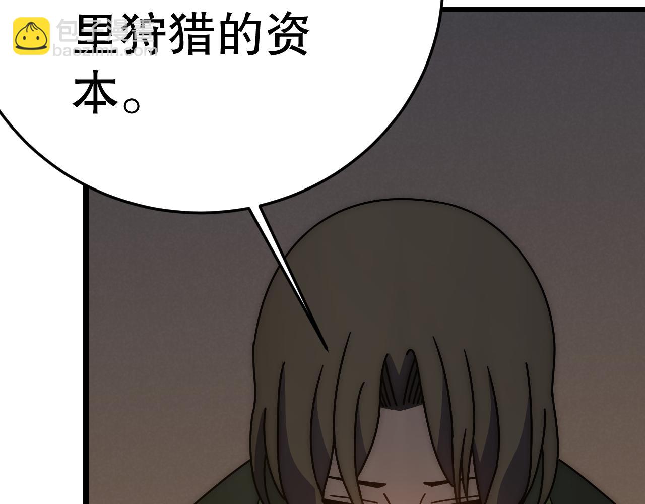 第147话 打怪救人，也不忘做生意！(1/4)-第147话