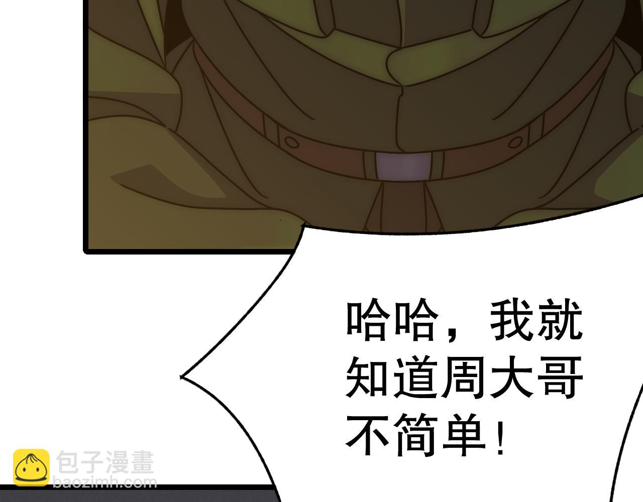 第147话 打怪救人，也不忘做生意！(1/4)-第147话