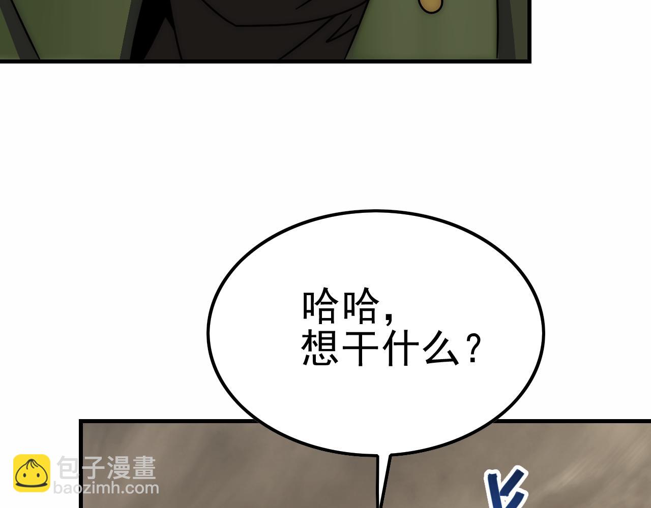 第149话 围剿周正(1/3)-第149话