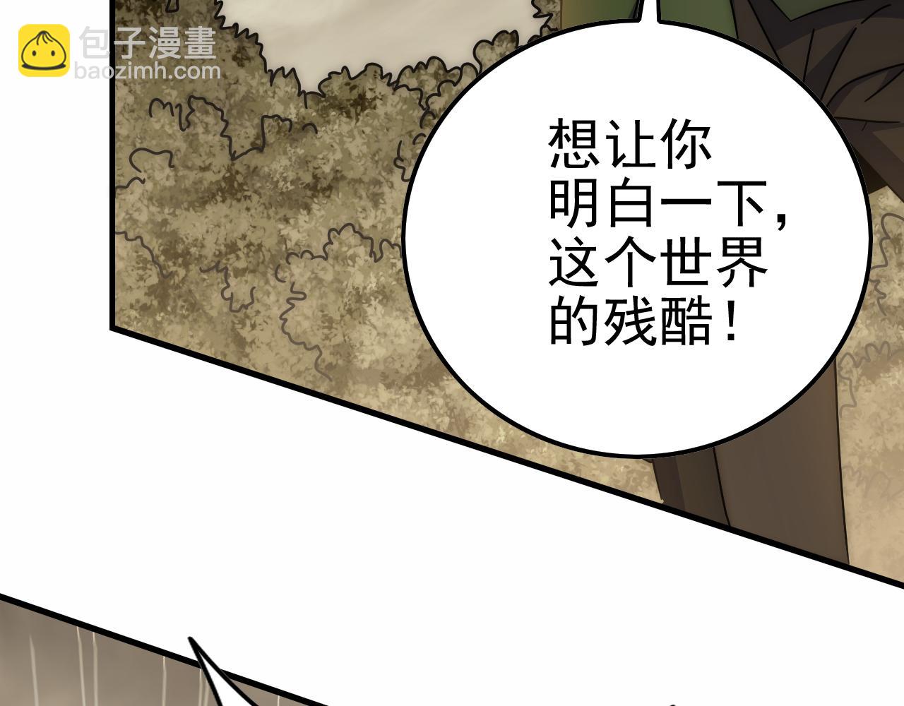第149话 围剿周正(1/3)-第149话