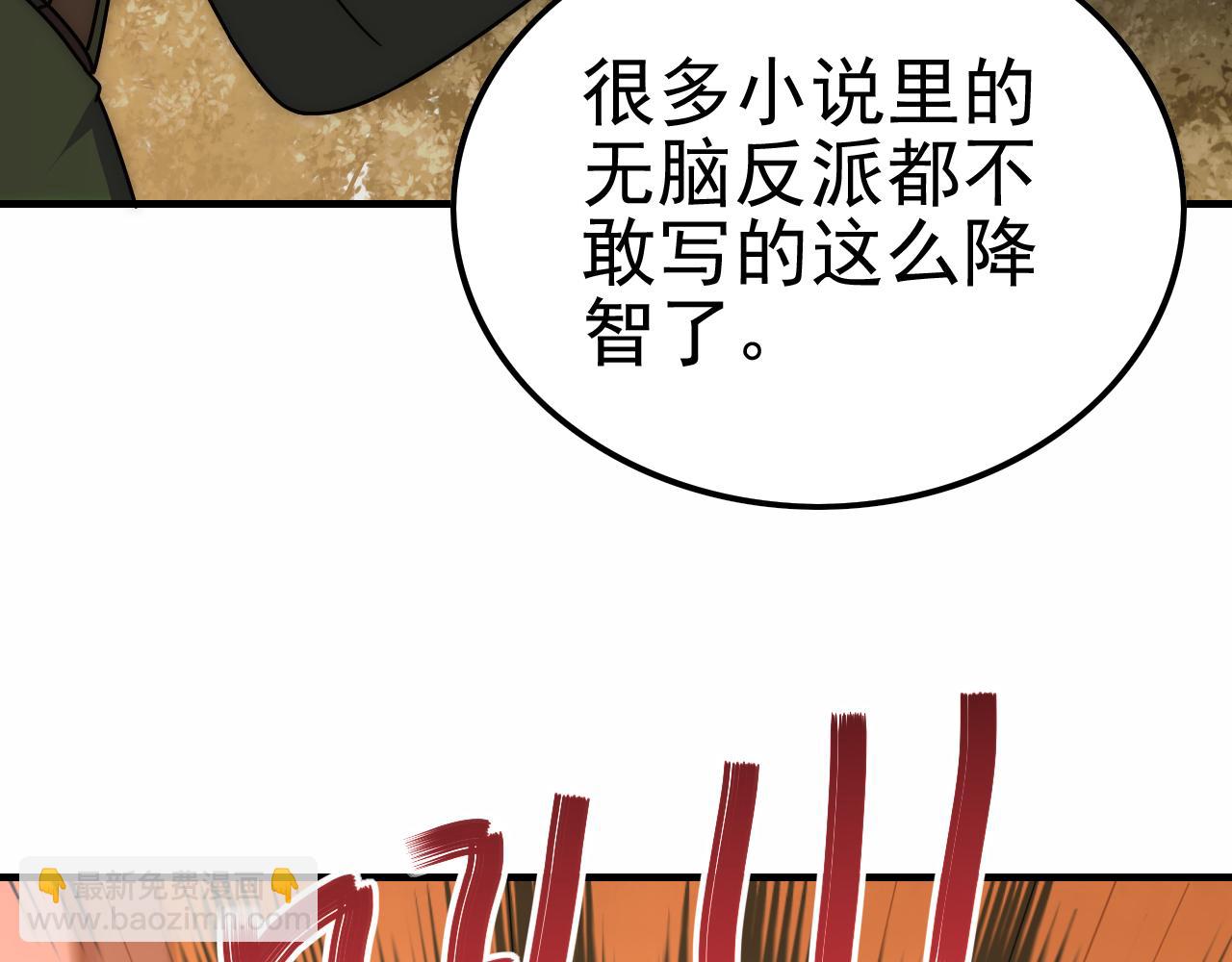 第149话 围剿周正(1/3)-第149话