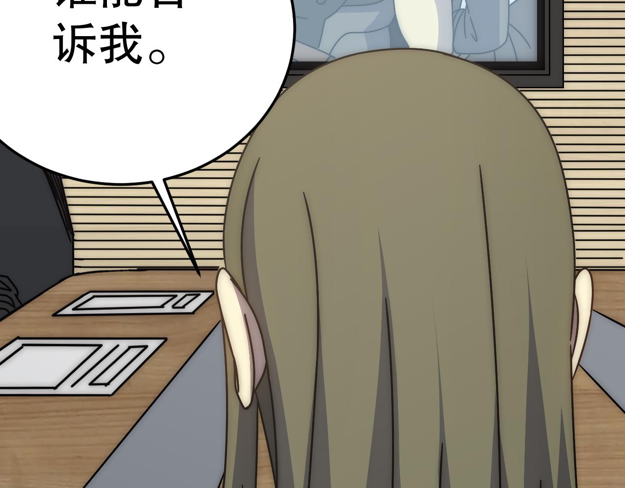 第151章：别太嚣张哦(1/4)-第151话