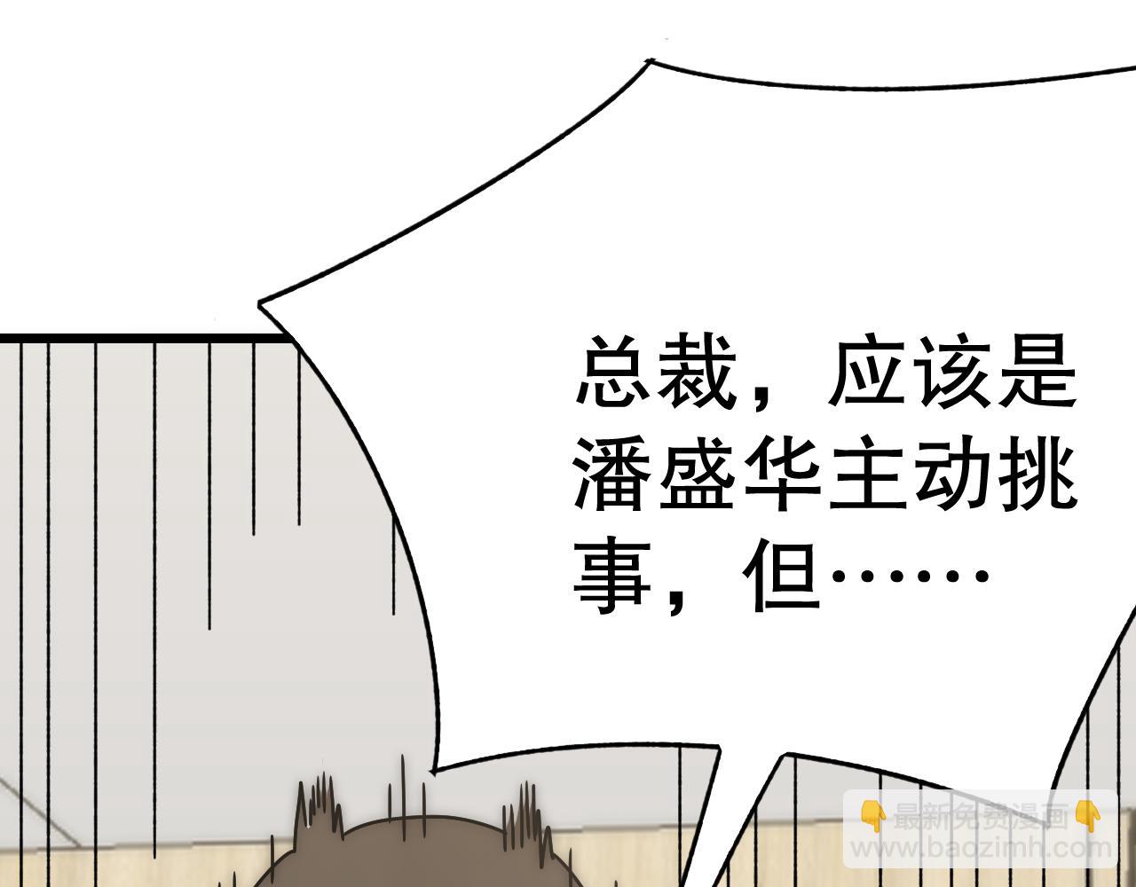 第151章：别太嚣张哦(1/4)-第151话