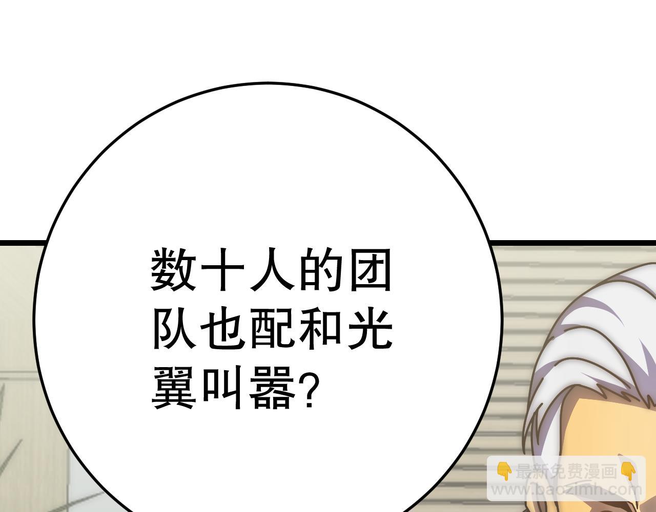 第151章：别太嚣张哦(1/4)-第151话