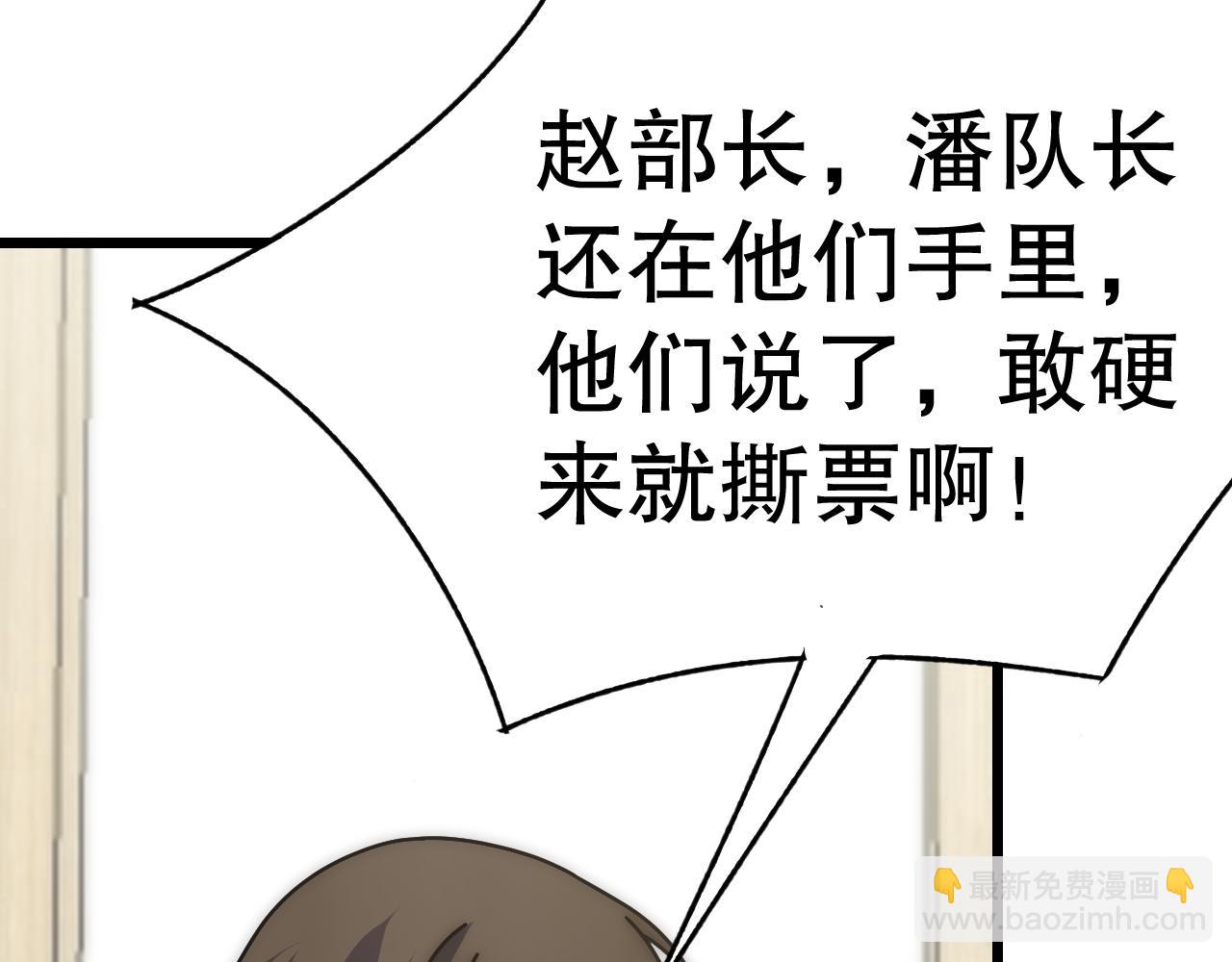 第151章：别太嚣张哦(1/4)-第151话