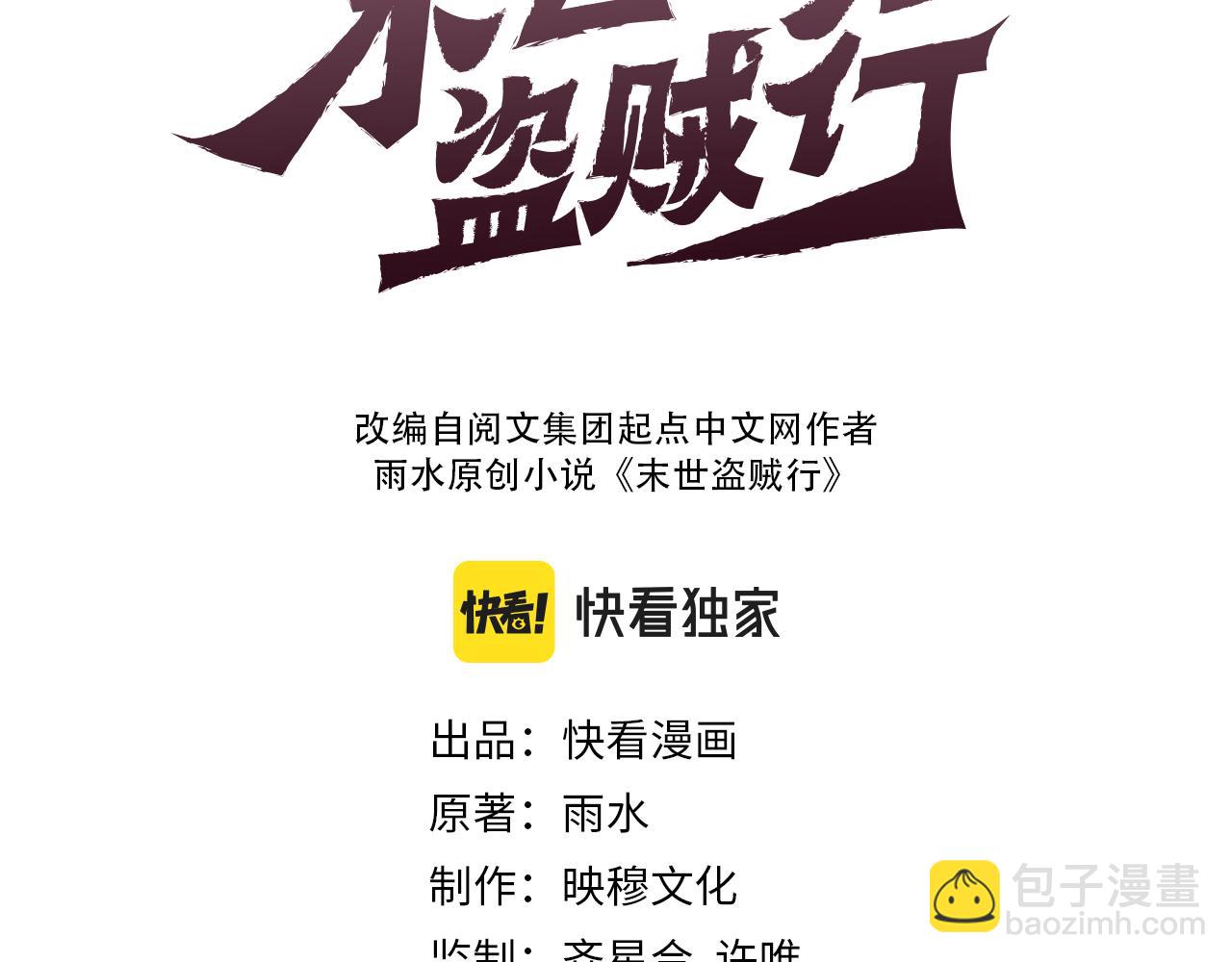 第151章：别太嚣张哦(1/4)-第151话