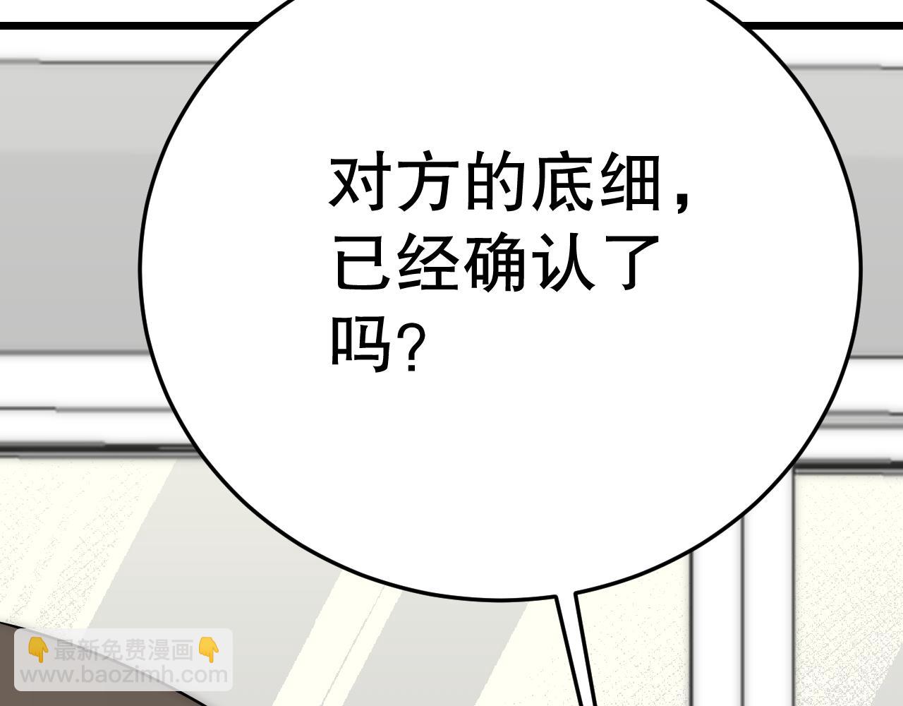 第151章：别太嚣张哦(1/4)-第151话