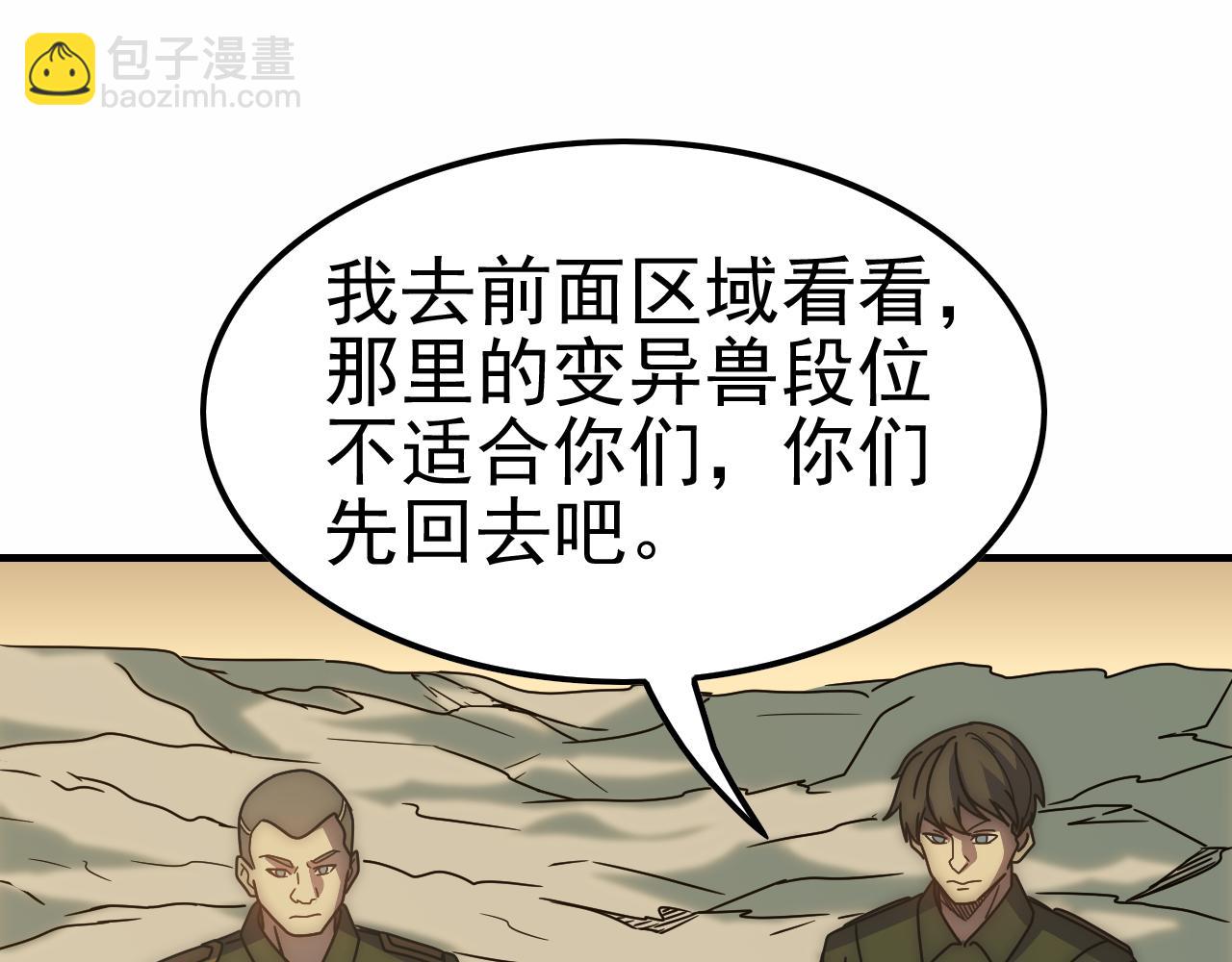 第153章：周正的变强之道(1/3)-第153话