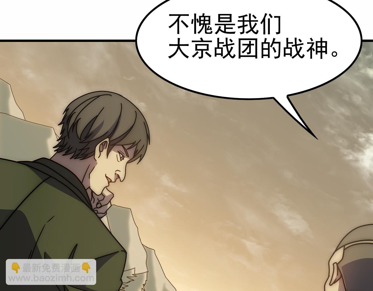 第153章：周正的变强之道(1/3)-第153话