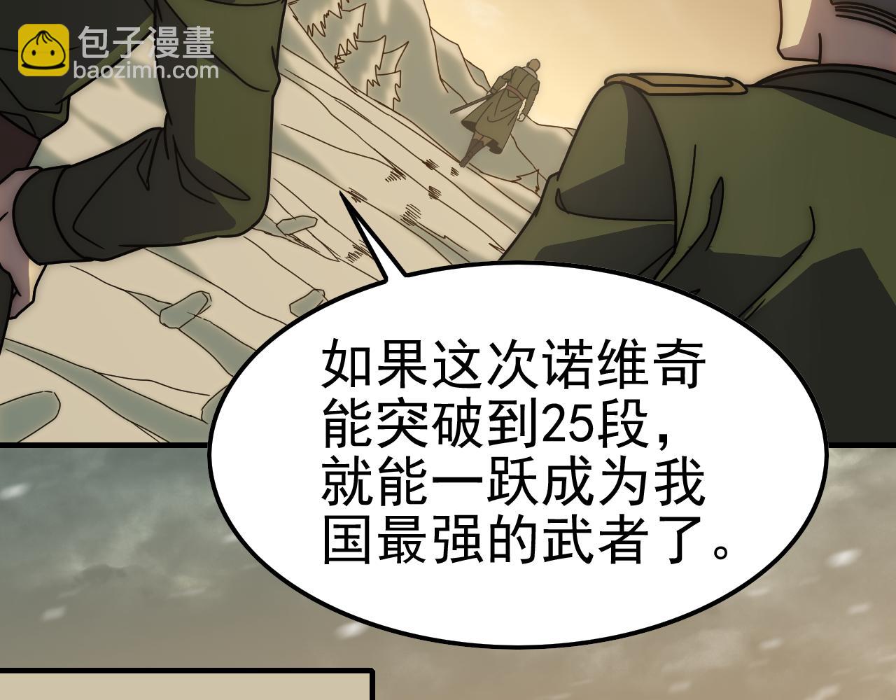 第153章：周正的变强之道(1/3)-第153话