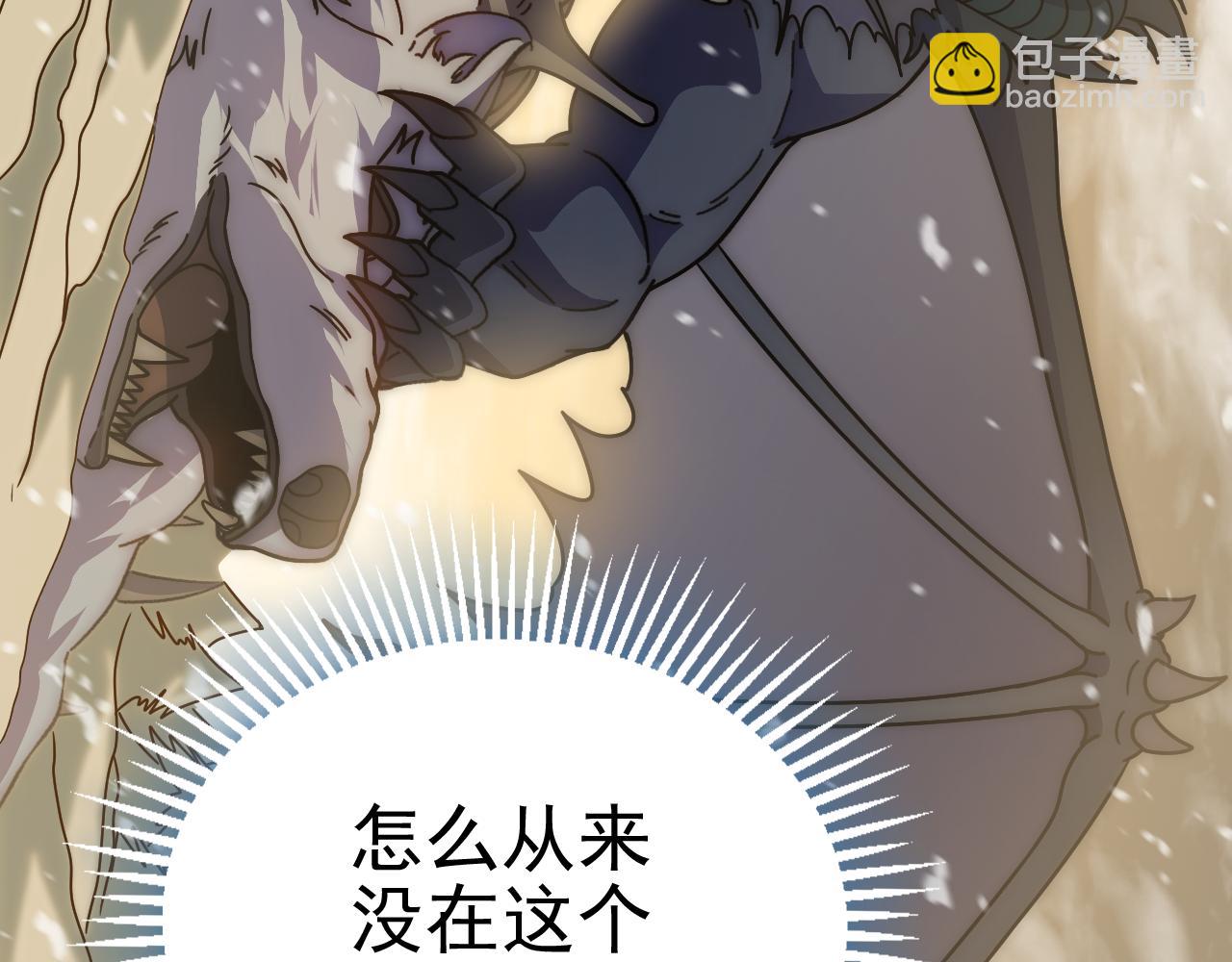 第153章：周正的变强之道(1/3)-第153话