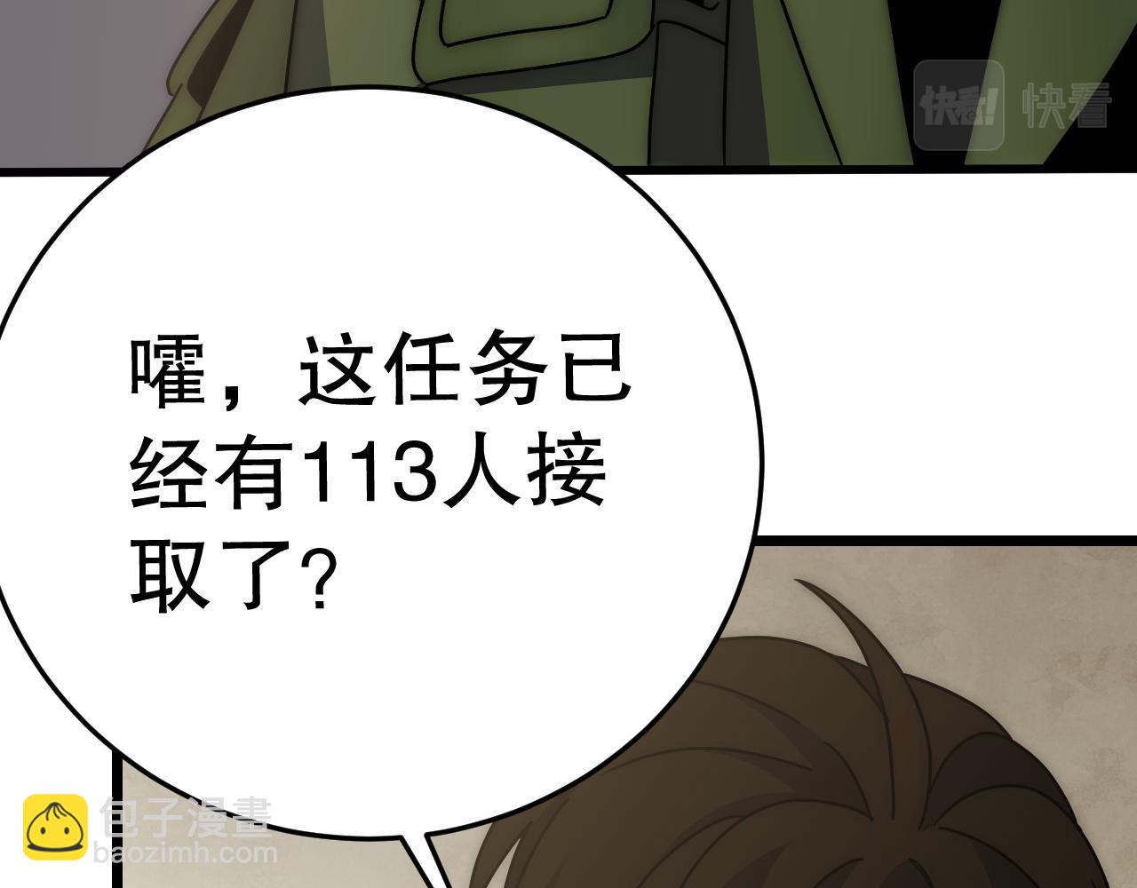 第155章：跟我作对？你考虑过后果吗？！(1/5)-第155话