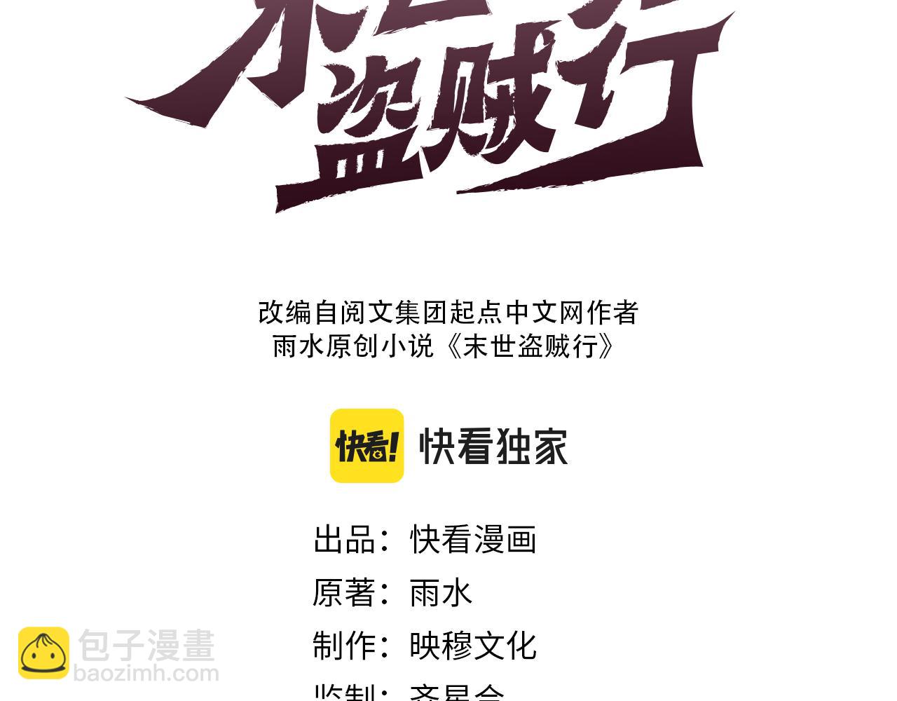 第155章：跟我作对？你考虑过后果吗？！(1/5)-第155话