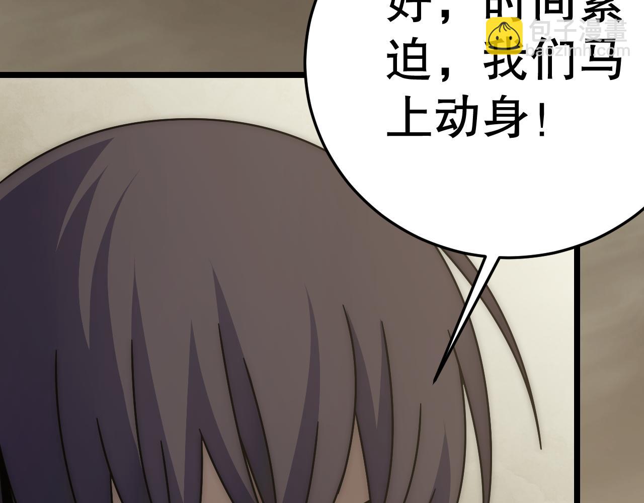 第155章：跟我作对？你考虑过后果吗？！(1/5)-第155话