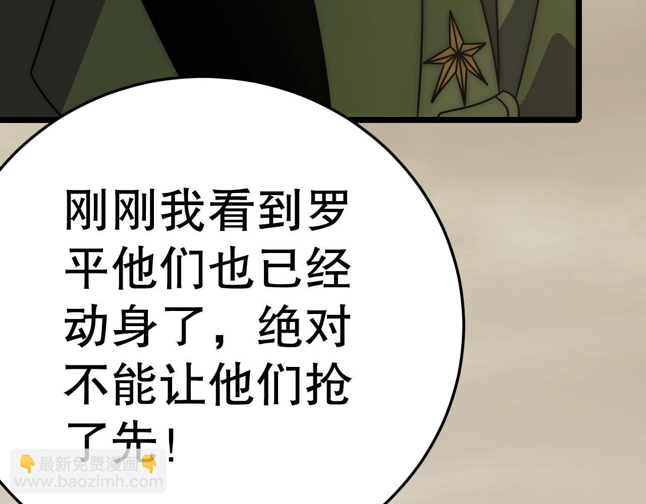 第155章：跟我作对？你考虑过后果吗？！(1/5)-第155话