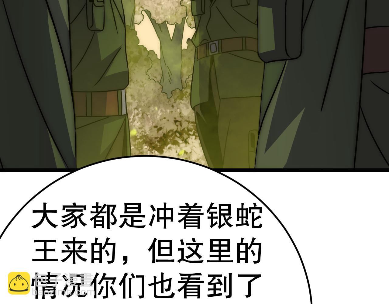 第157章：人狠话不多(1/5)-第157话