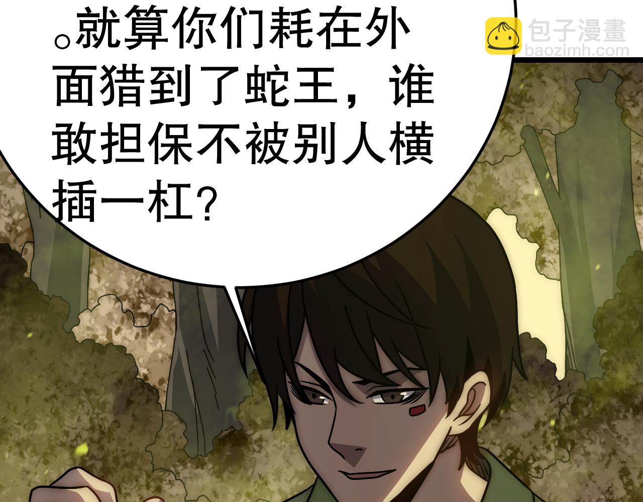 第157章：人狠话不多(1/5)-第157话