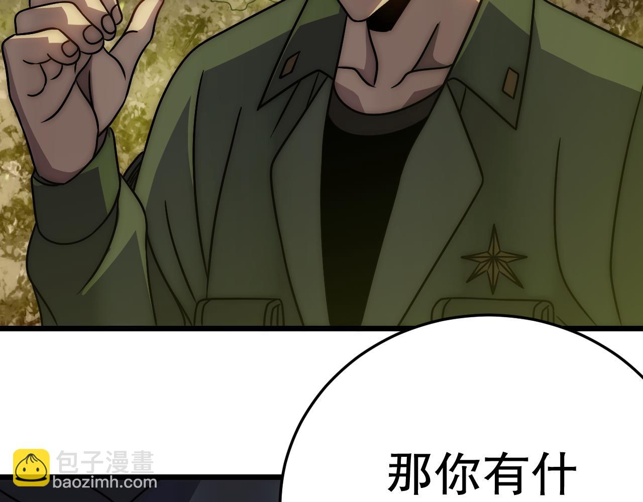 第157章：人狠话不多(1/5)-第157话