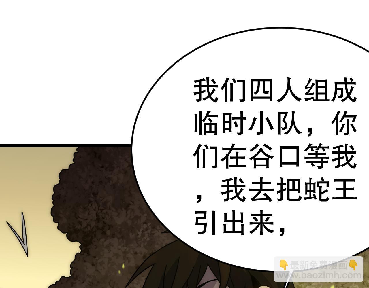 第157章：人狠话不多(1/5)-第157话