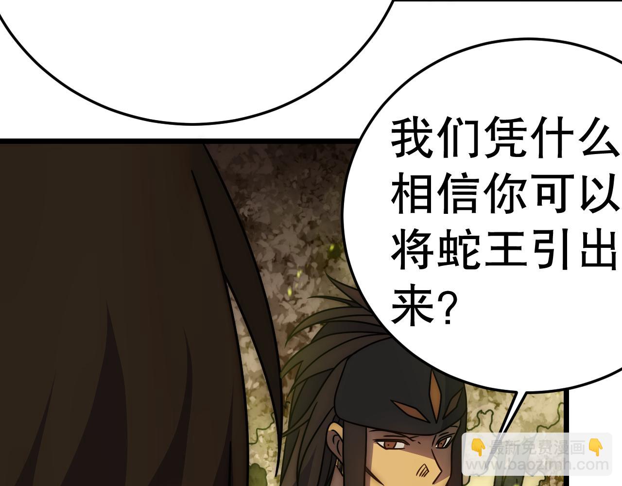 第157章：人狠话不多(1/5)-第157话