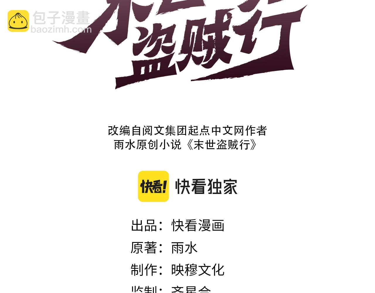 第157章：人狠话不多(1/5)-第157话