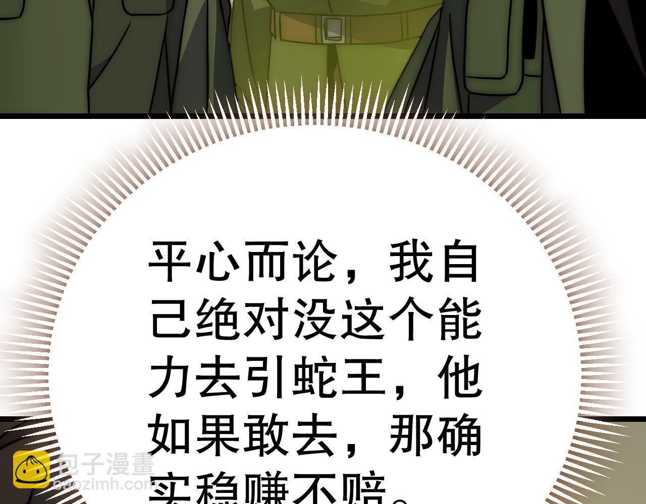 第157章：人狠话不多(1/5)-第157话