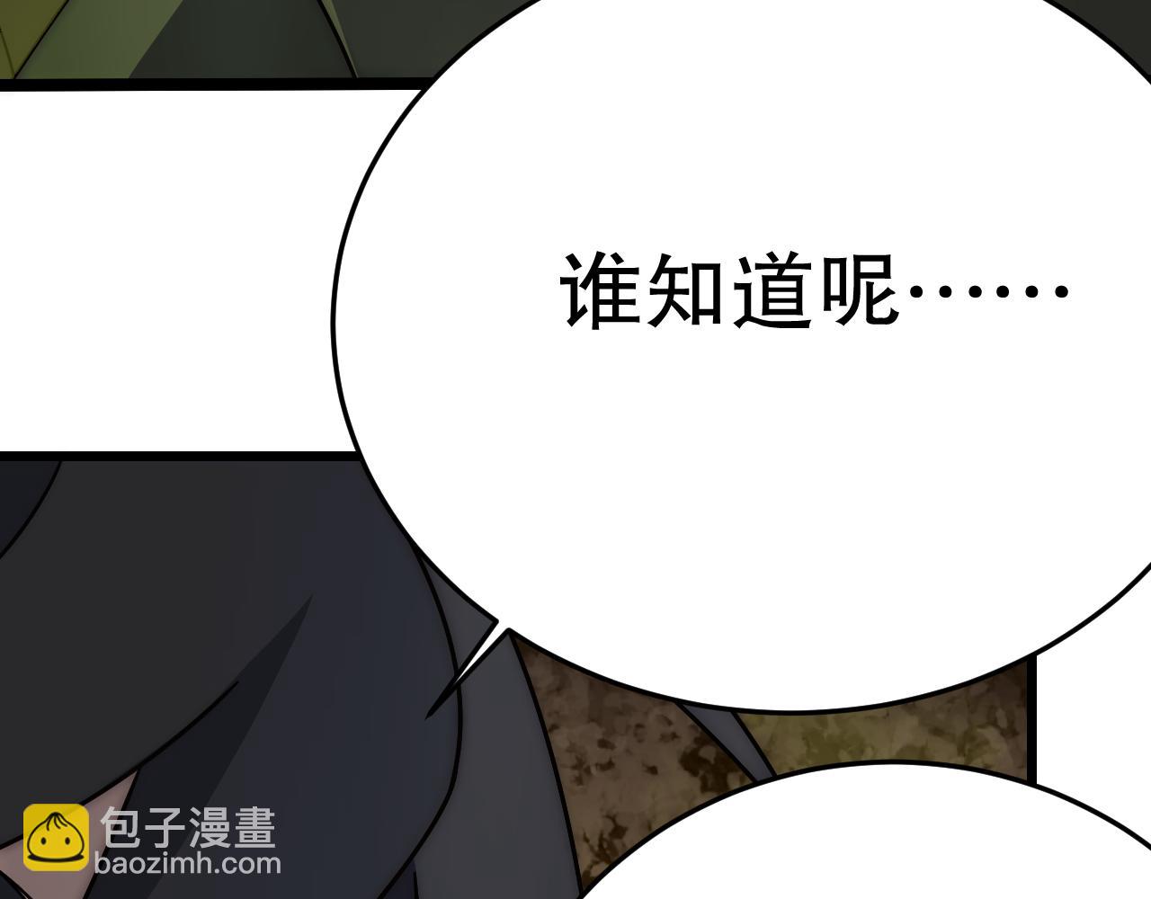 第157章：人狠话不多(1/5)-第157话