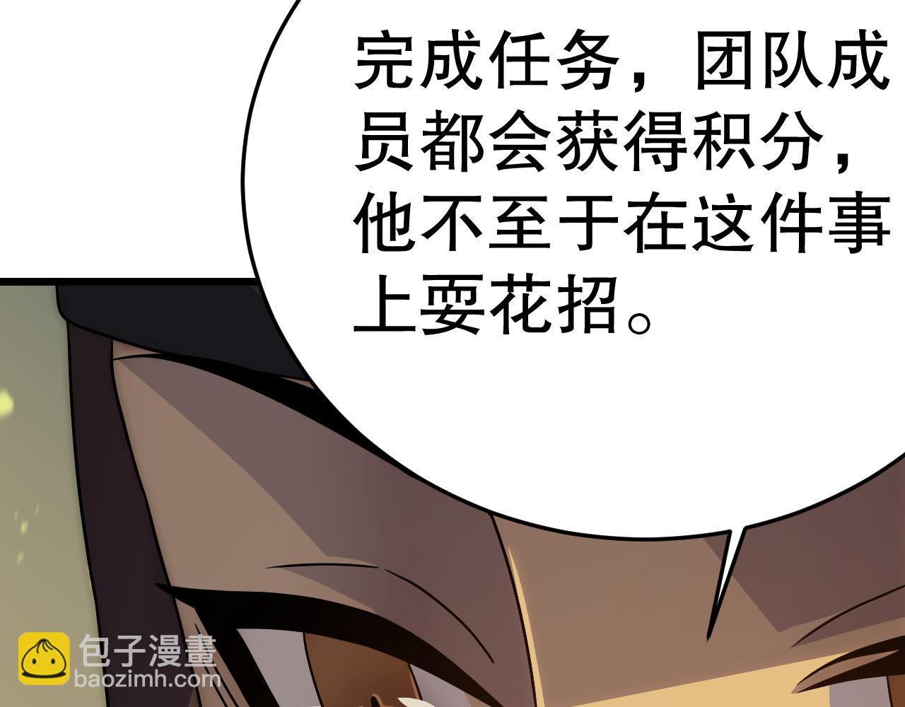 第157章：人狠话不多(1/5)-第157话