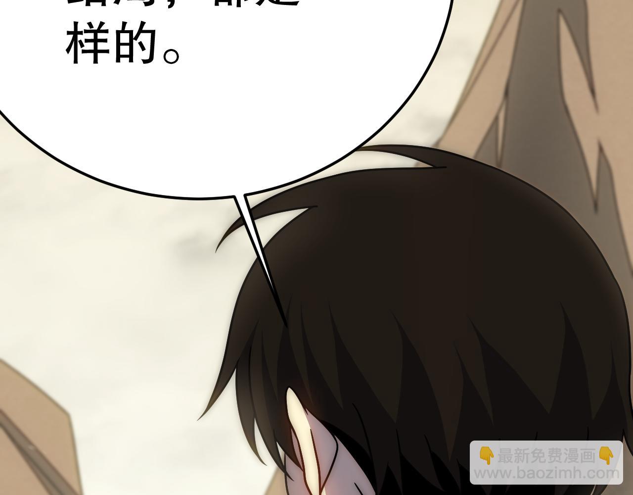 第159章：你敢阴我？(1/4)-第159话