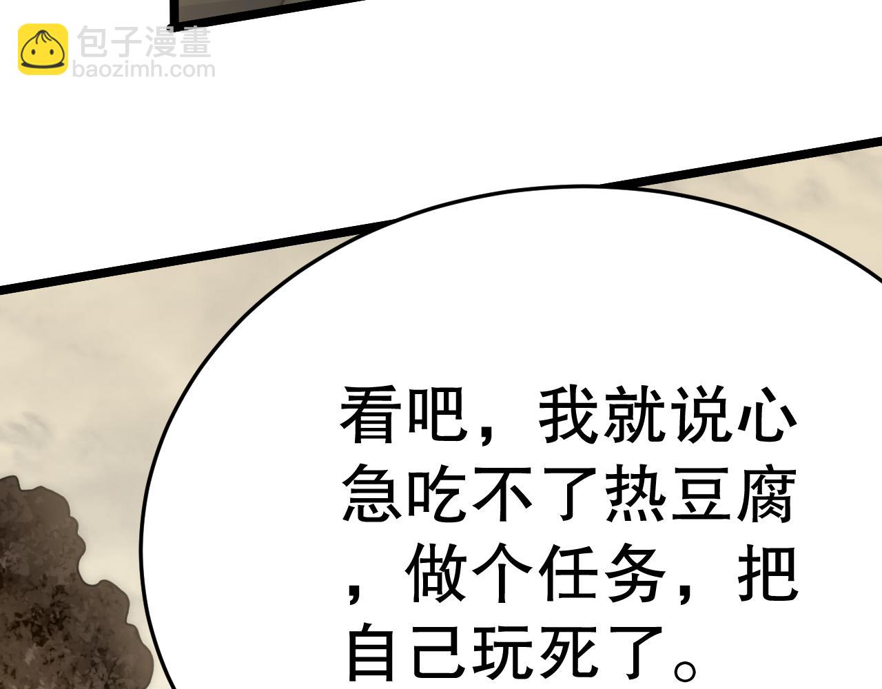 第159章：你敢阴我？(1/4)-第159话