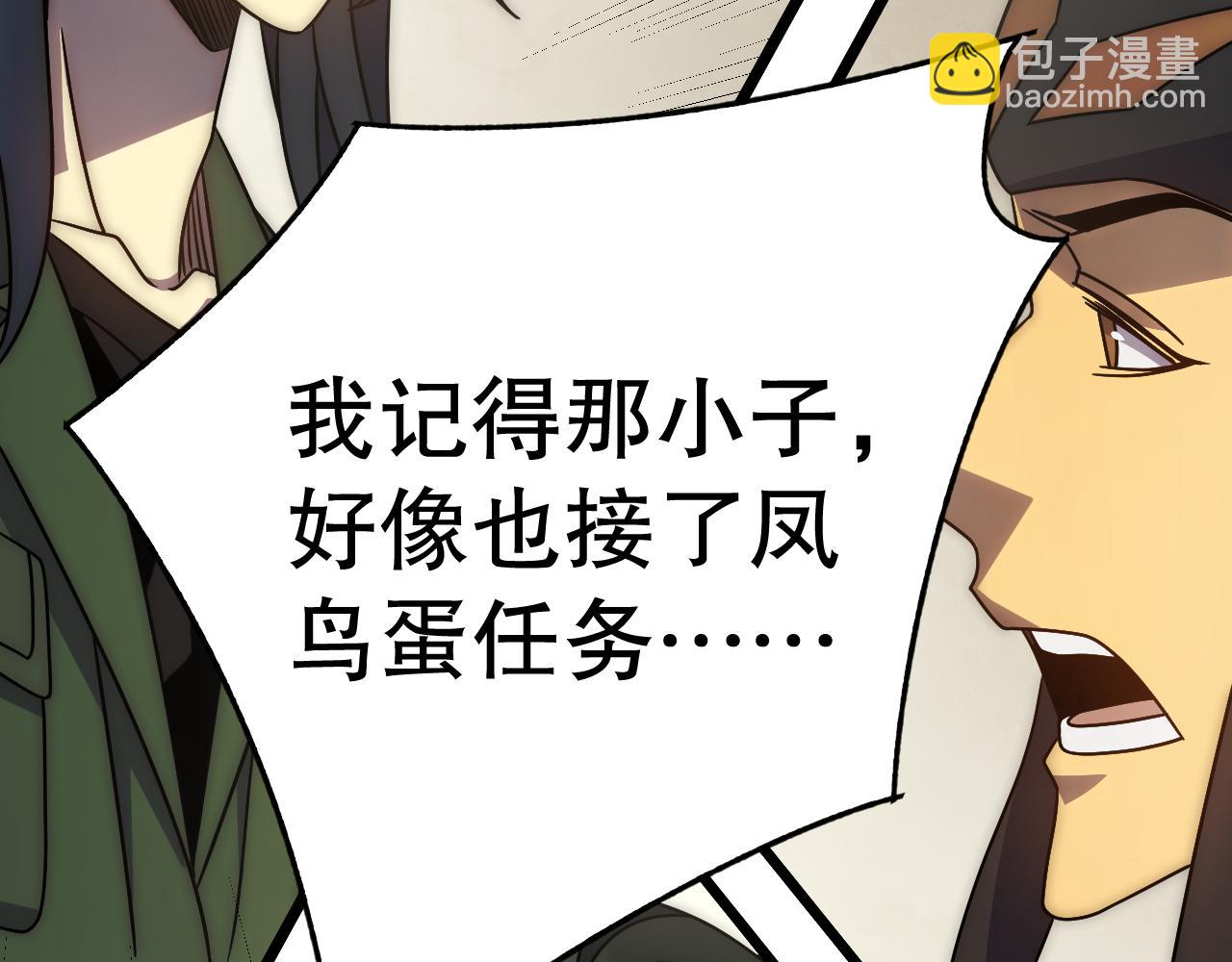 第159章：你敢阴我？(1/4)-第159话