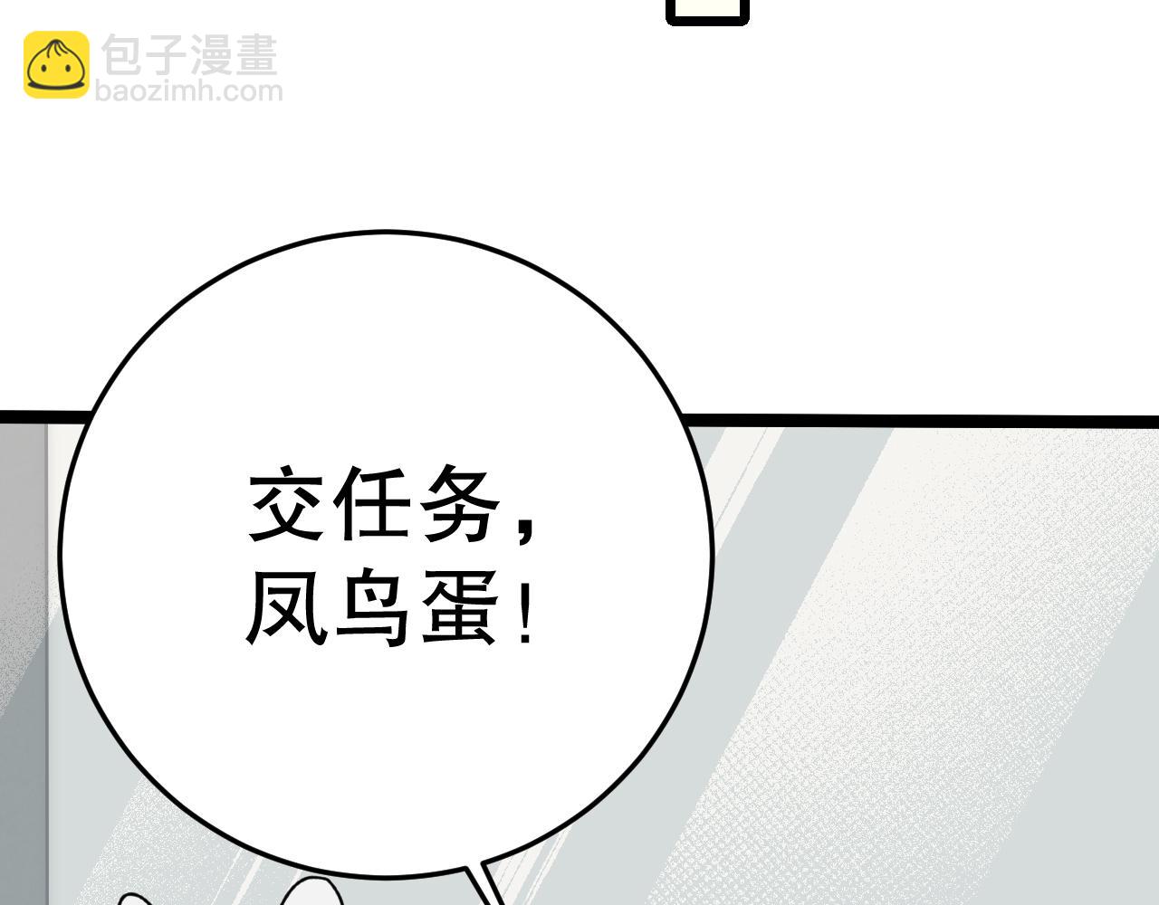 第159章：你敢阴我？(1/4)-第159话