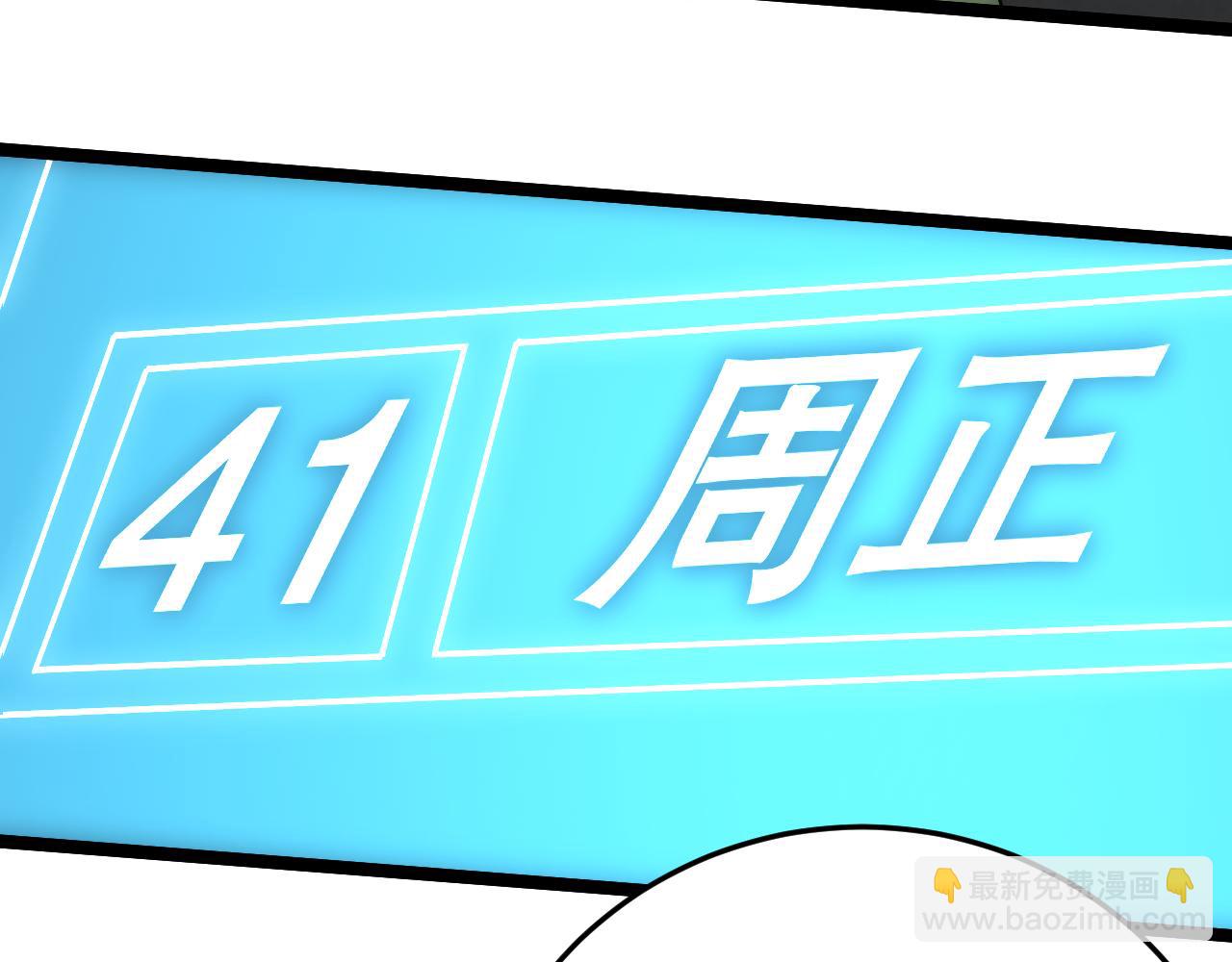 第159章：你敢阴我？(1/4)-第159话