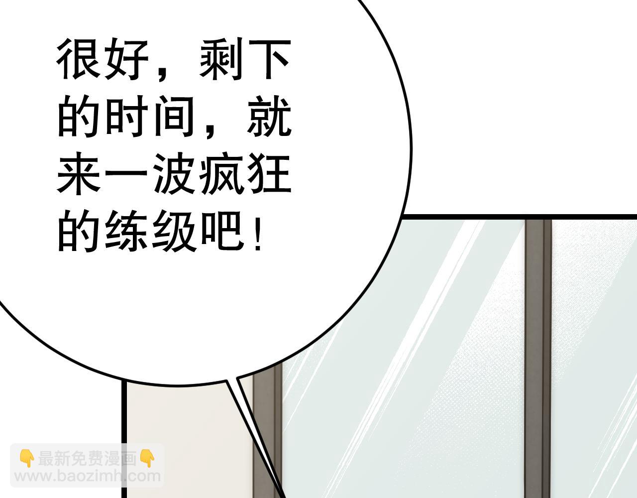 第159章：你敢阴我？(1/4)-第159话