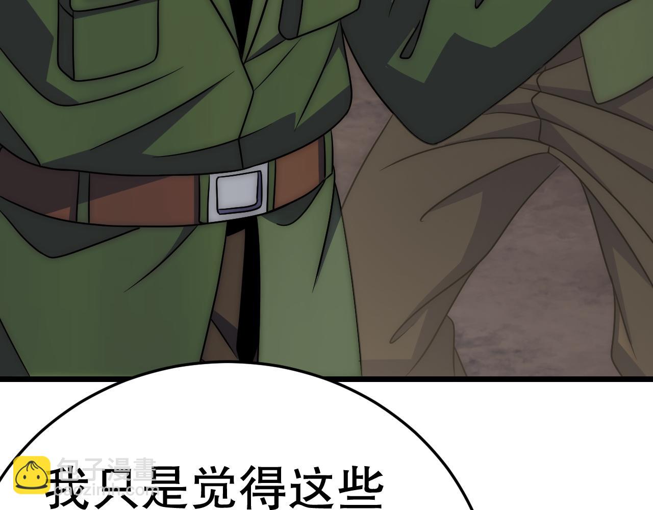 第161章：周正回来了(1/4)-第161话