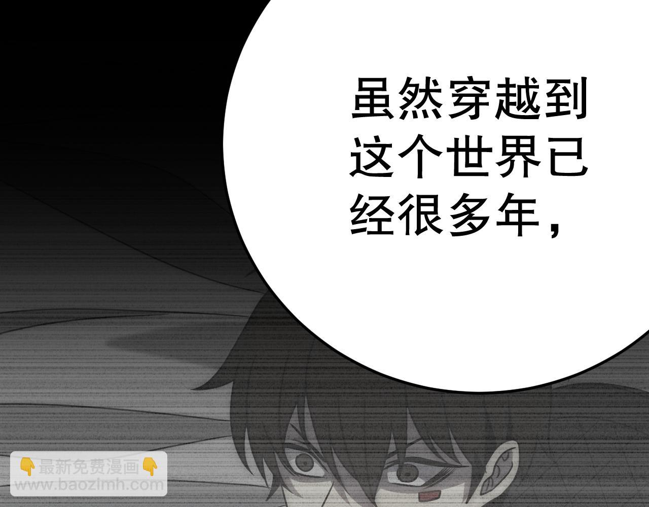 第163章完结篇：逆境重生归来！(1/4)-第163话