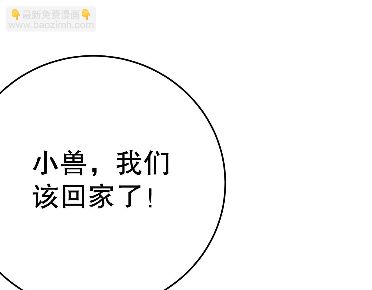 第163章完结篇：逆境重生归来！(1/4)-第163话