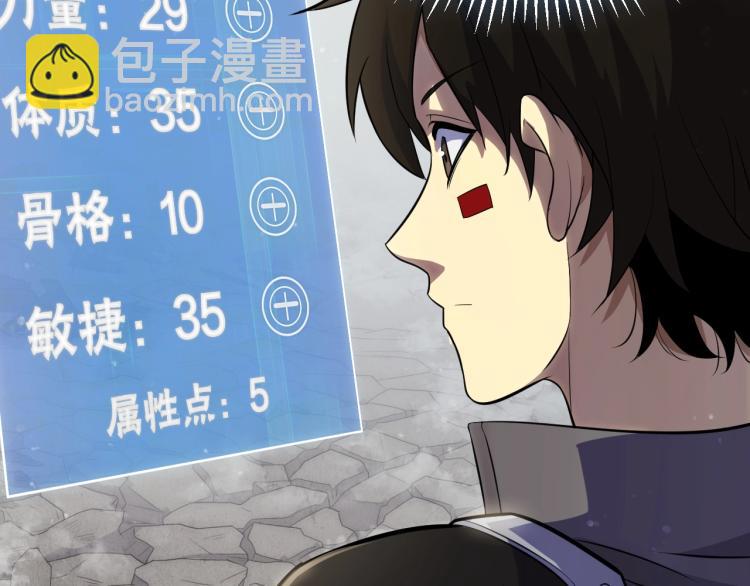 第3话 这才是末世！(1/4)-第3话