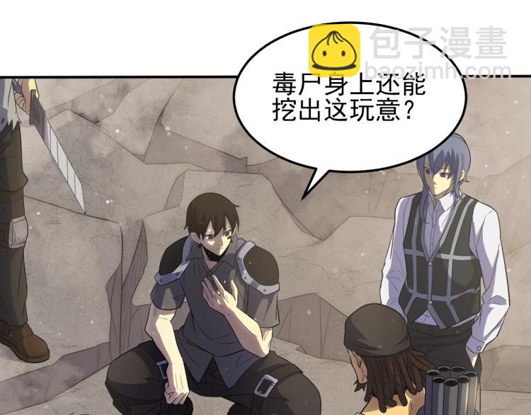 第3话 这才是末世！(1/4)-第3话