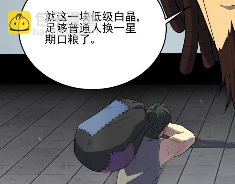 第3话 这才是末世！(1/4)-第3话