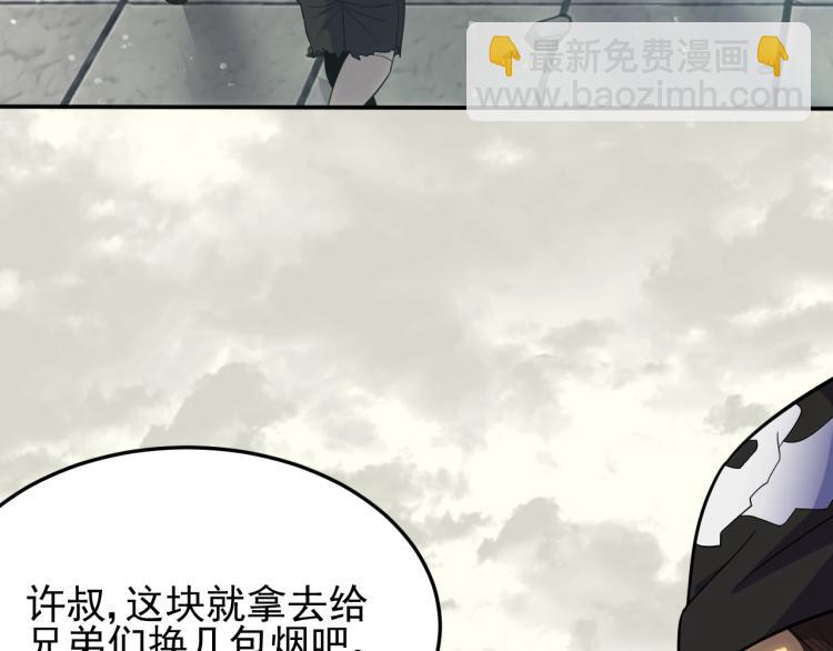 第3话 这才是末世！(1/4)-第3话