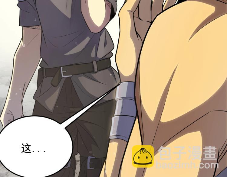 第3话 这才是末世！(1/4)-第3话