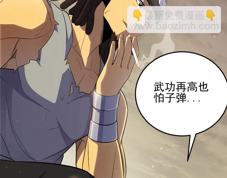 第3话 这才是末世！(1/4)-第3话