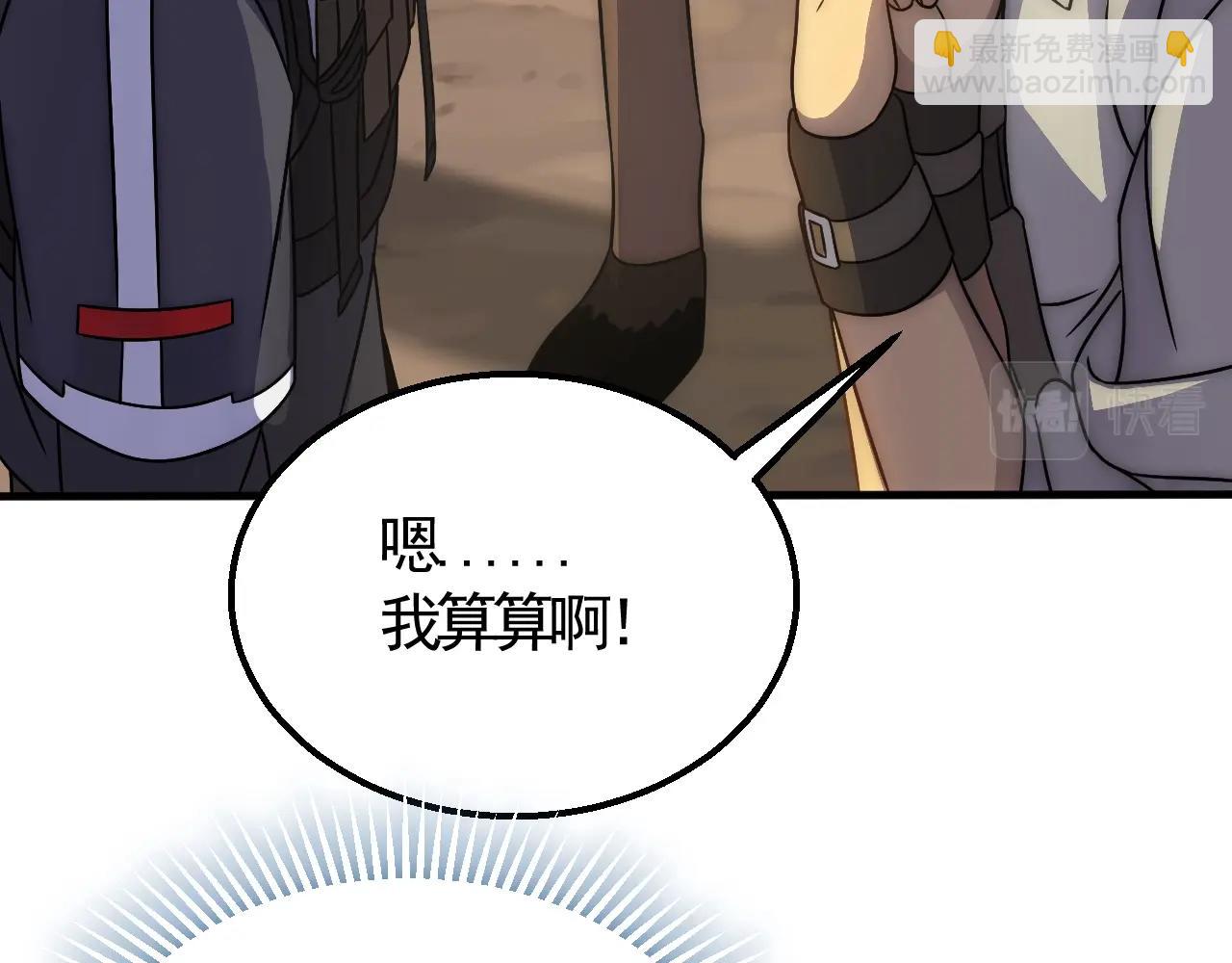 第21话 生存好难呀！(1/3)-第21话