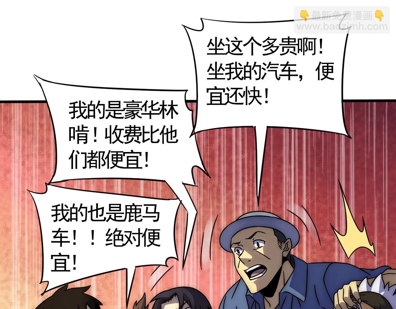 第21话 生存好难呀！(1/3)-第21话