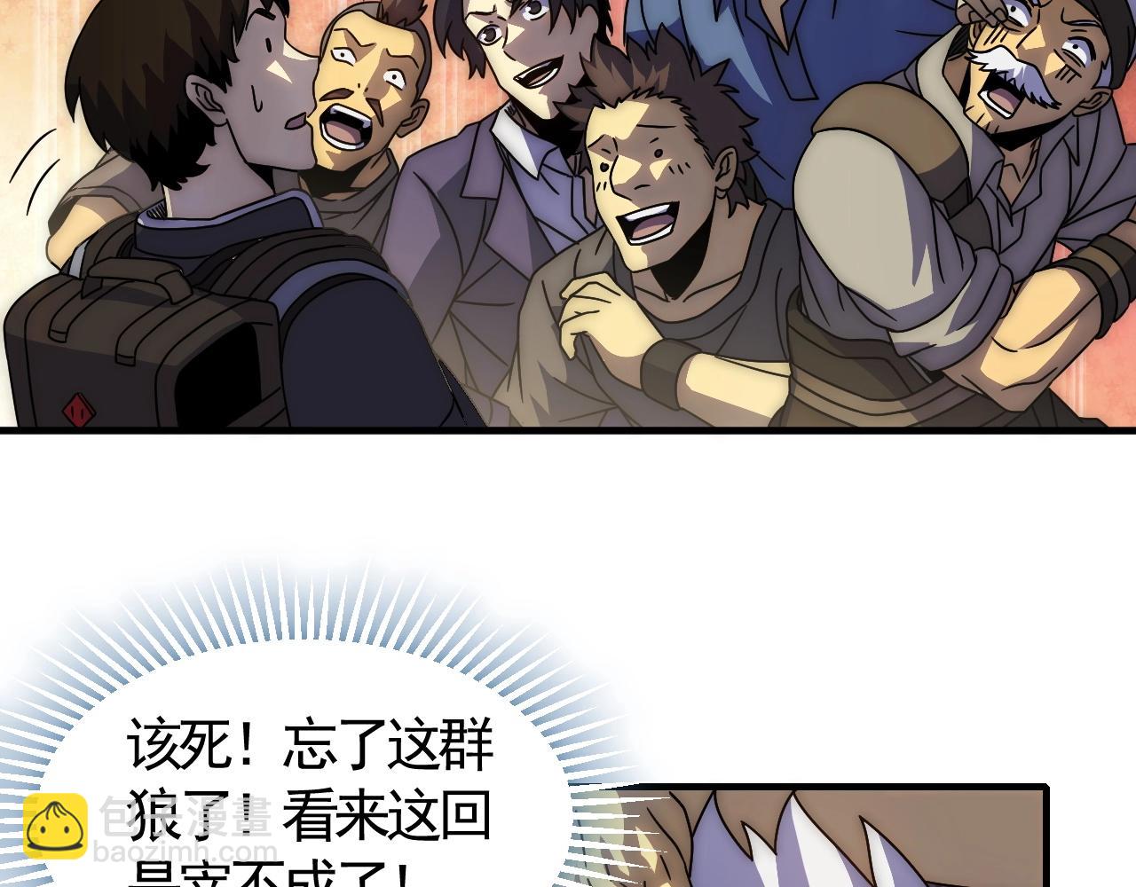 第21话 生存好难呀！(1/3)-第21话