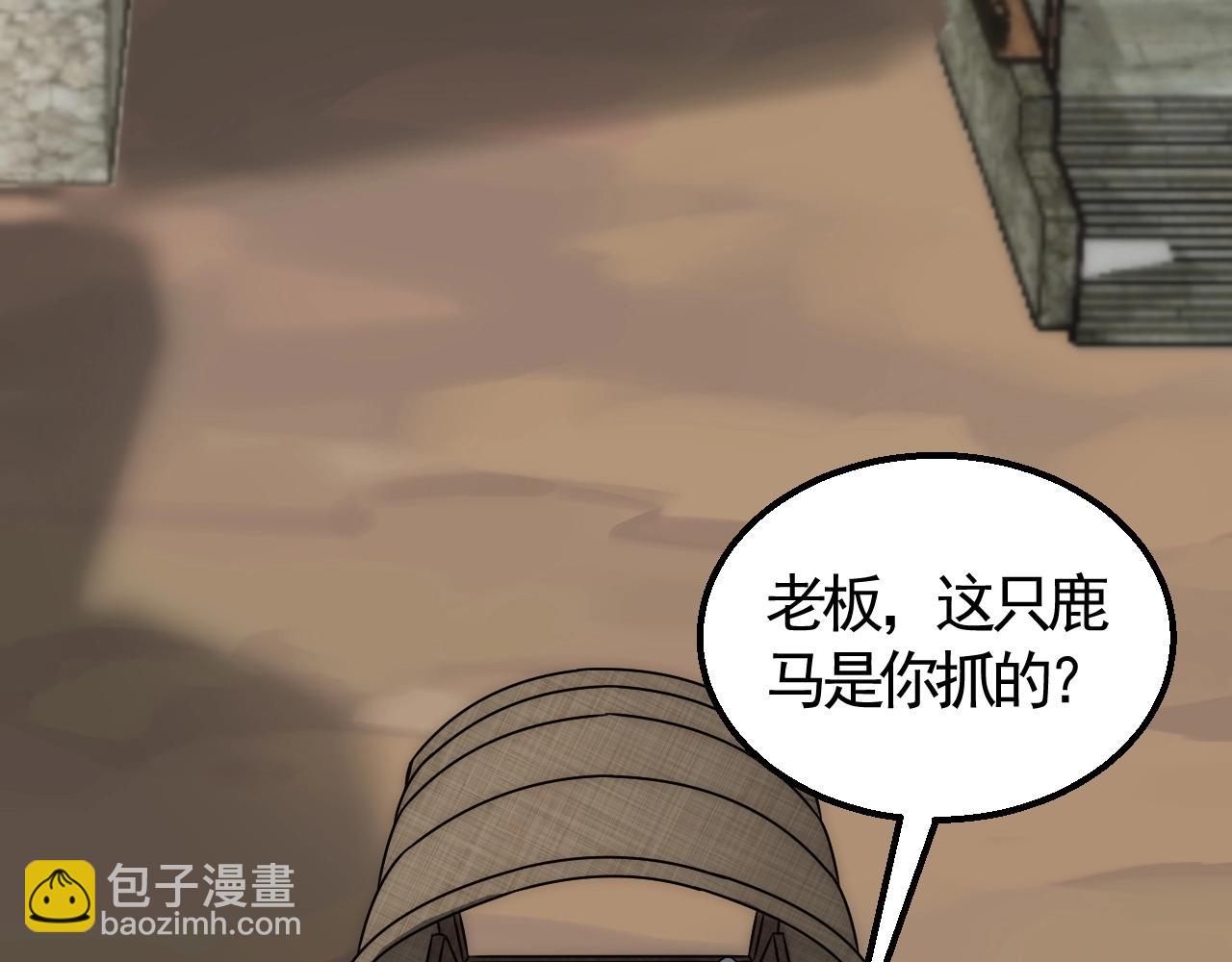 第21话 生存好难呀！(1/3)-第21话